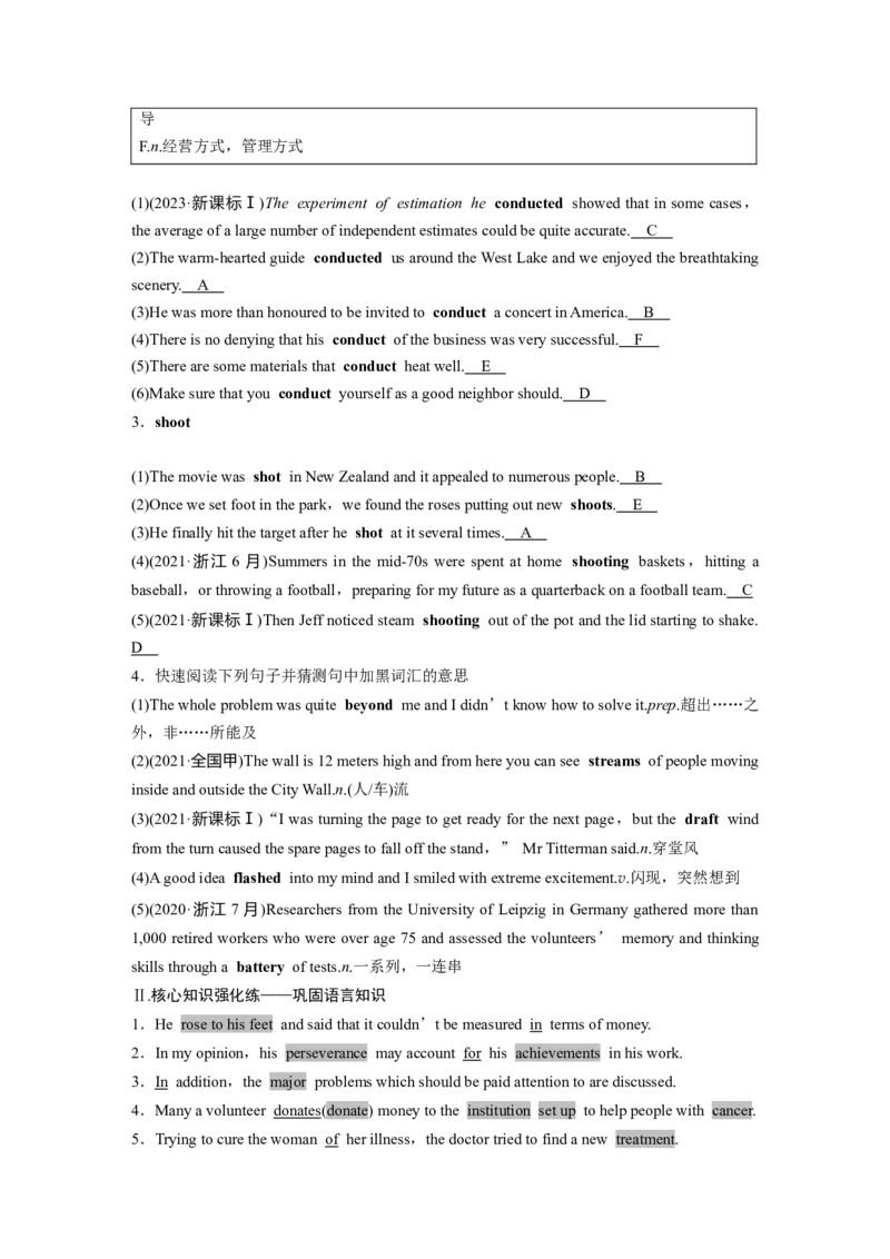 2025届高中英语一轮复习：必修第三册　Unit3　Theworldofscience（教师版）_3.2025英语总复习_2025年新高考资料_一轮复习_2025届高中英语一轮复习课件+学案（完））