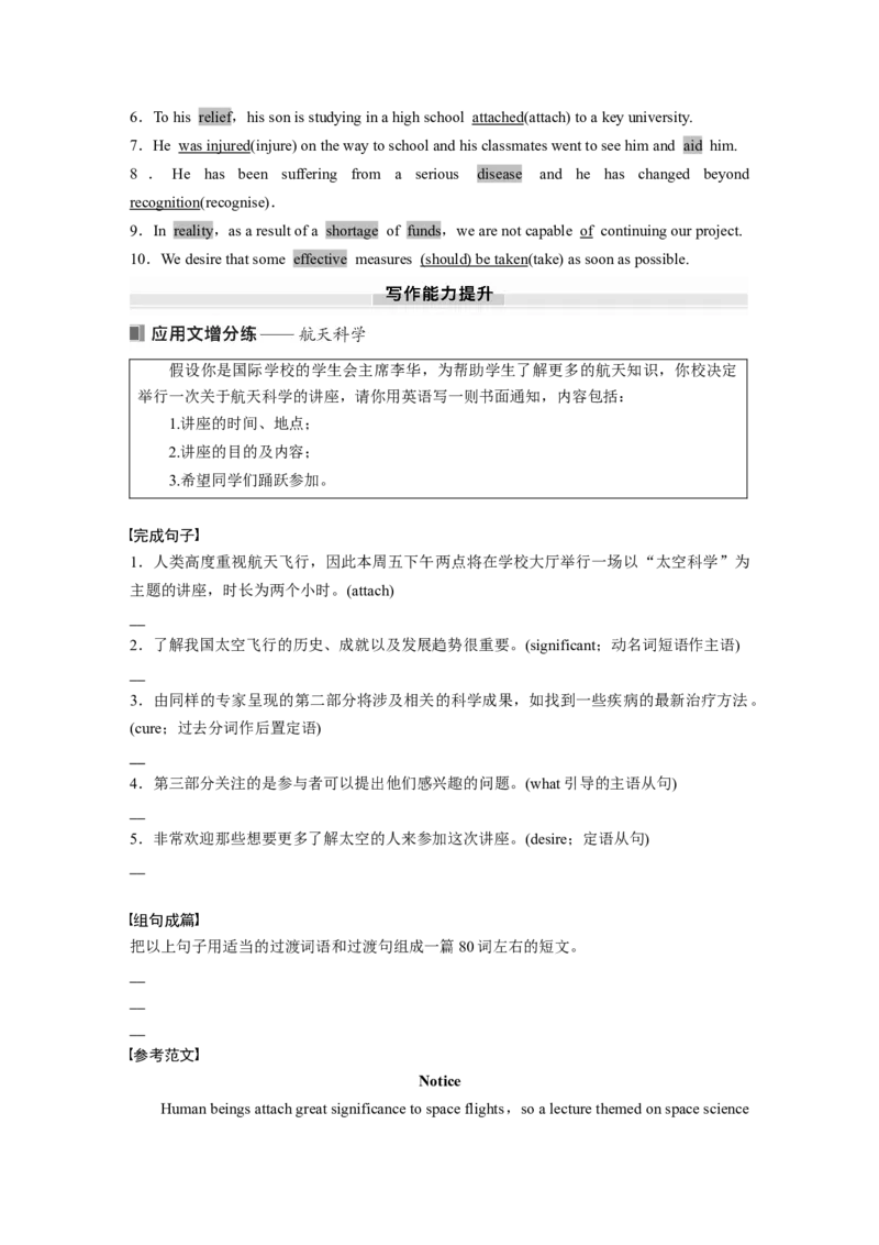 2025届高中英语一轮复习：必修第三册　Unit3　Theworldofscience（教师版）_3.2025英语总复习_2025年新高考资料_一轮复习_2025届高中英语一轮复习课件+学案（完））