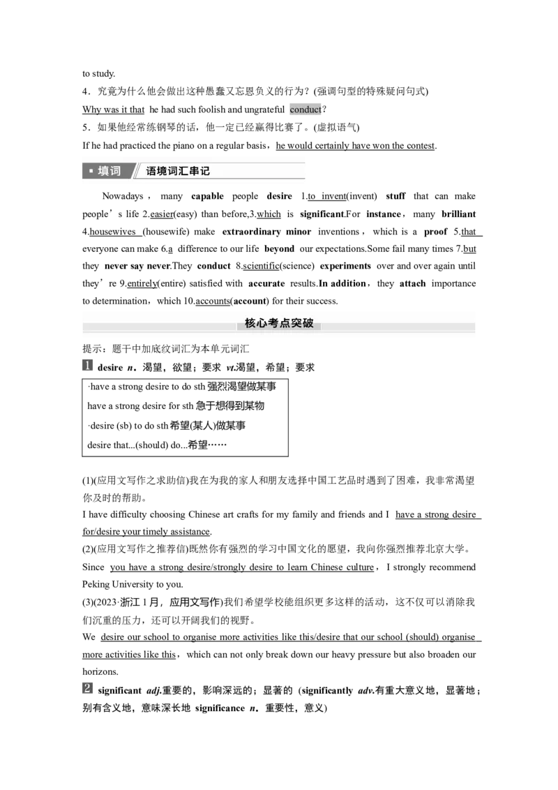 2025届高中英语一轮复习：必修第三册　Unit3　Theworldofscience（教师版）_3.2025英语总复习_2025年新高考资料_一轮复习_2025届高中英语一轮复习课件+学案（完））