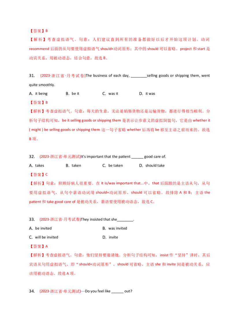 2023-2024学年高中语法专项练习单选100题-虚拟语气-教师版_3.2025英语总复习_2024年新高考资料_3.2024专项复习_2023-2024学年高中语法专项练习单选100题