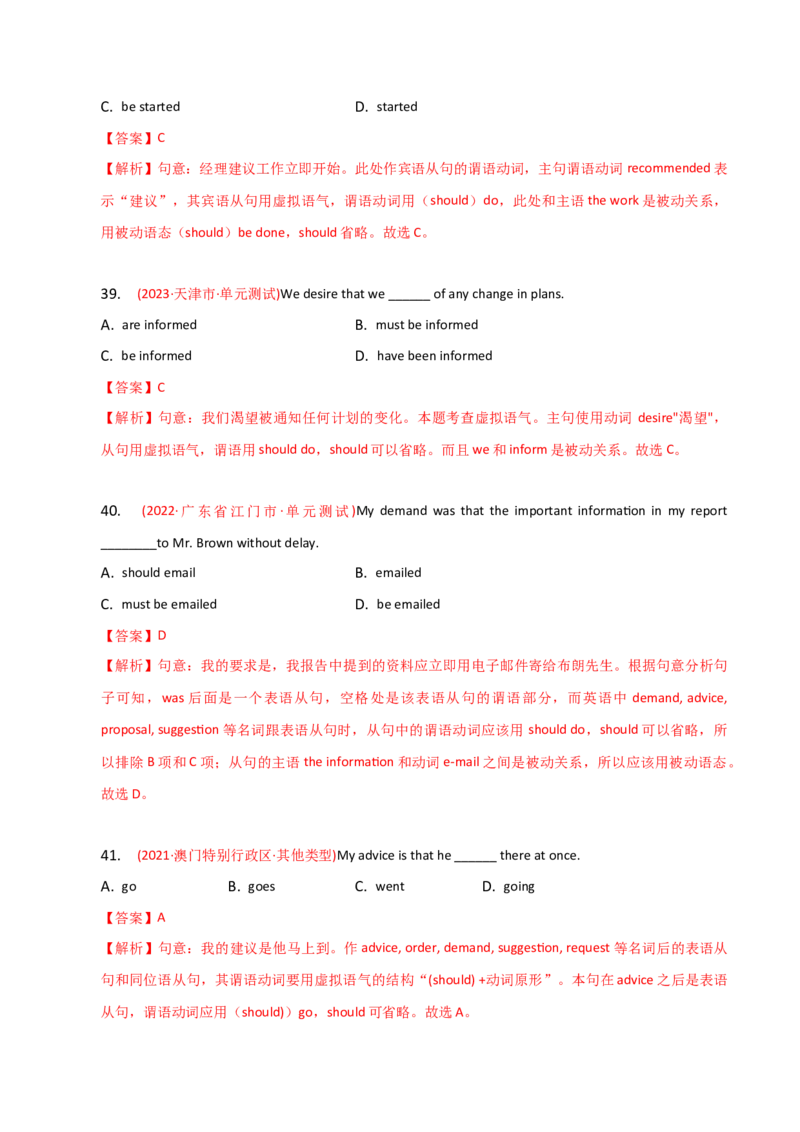 2023-2024学年高中语法专项练习单选100题-虚拟语气-教师版_3.2025英语总复习_2024年新高考资料_3.2024专项复习_2023-2024学年高中语法专项练习单选100题
