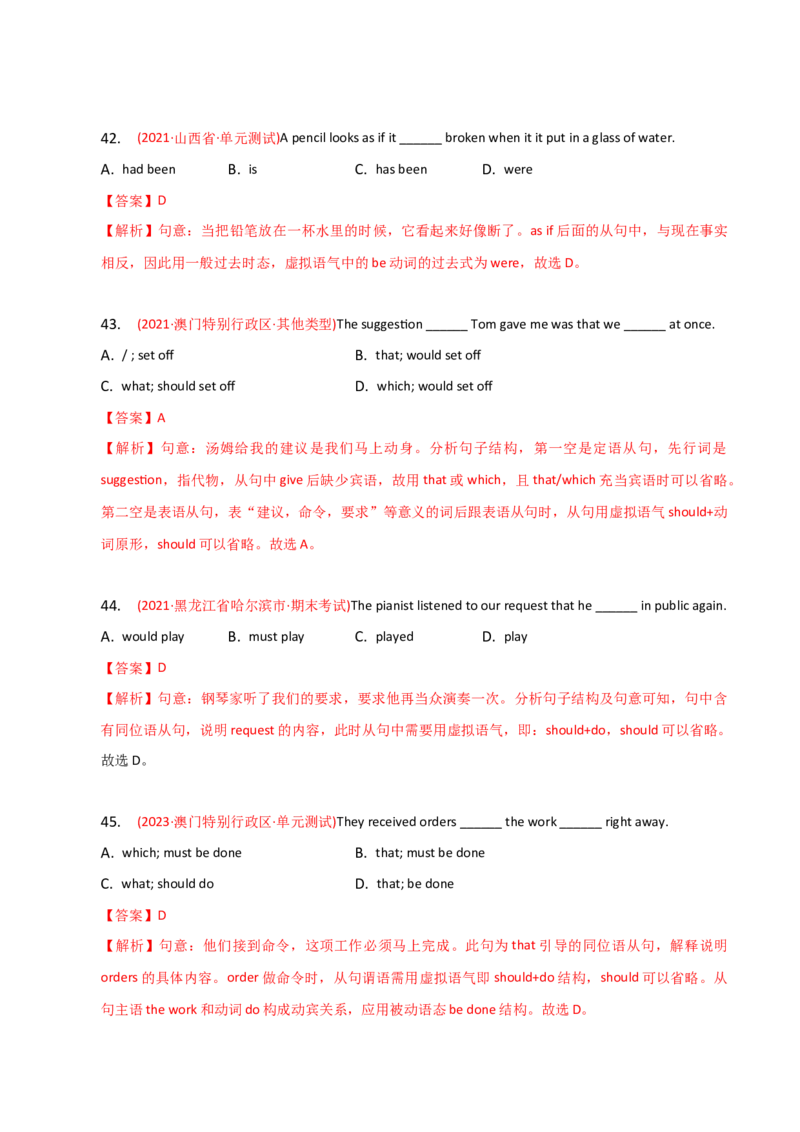 2023-2024学年高中语法专项练习单选100题-虚拟语气-教师版_3.2025英语总复习_2024年新高考资料_3.2024专项复习_2023-2024学年高中语法专项练习单选100题