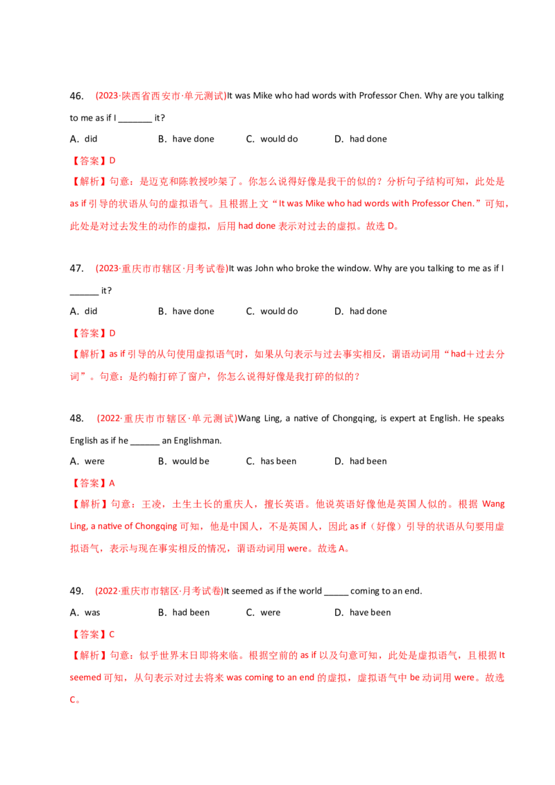 2023-2024学年高中语法专项练习单选100题-虚拟语气-教师版_3.2025英语总复习_2024年新高考资料_3.2024专项复习_2023-2024学年高中语法专项练习单选100题