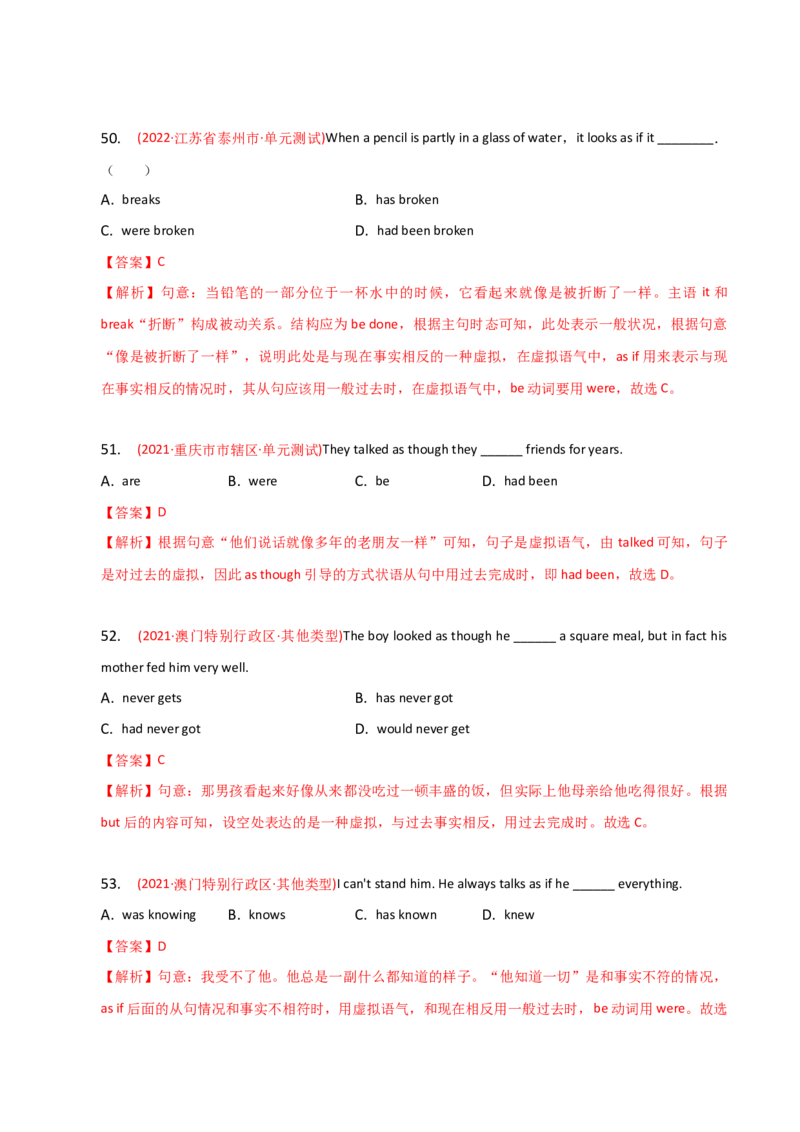 2023-2024学年高中语法专项练习单选100题-虚拟语气-教师版_3.2025英语总复习_2024年新高考资料_3.2024专项复习_2023-2024学年高中语法专项练习单选100题