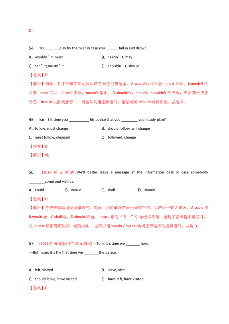 2023-2024学年高中语法专项练习单选100题-虚拟语气-教师版_3.2025英语总复习_2024年新高考资料_3.2024专项复习_2023-2024学年高中语法专项练习单选100题
