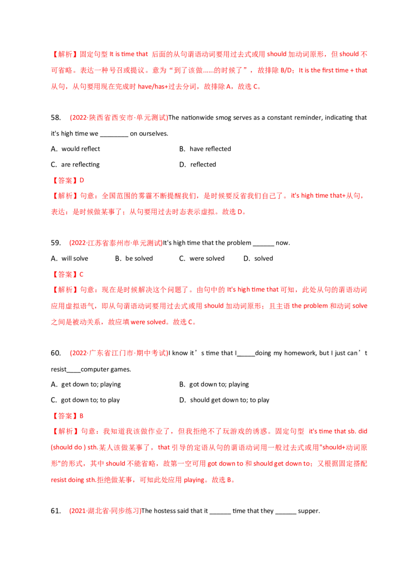 2023-2024学年高中语法专项练习单选100题-虚拟语气-教师版_3.2025英语总复习_2024年新高考资料_3.2024专项复习_2023-2024学年高中语法专项练习单选100题