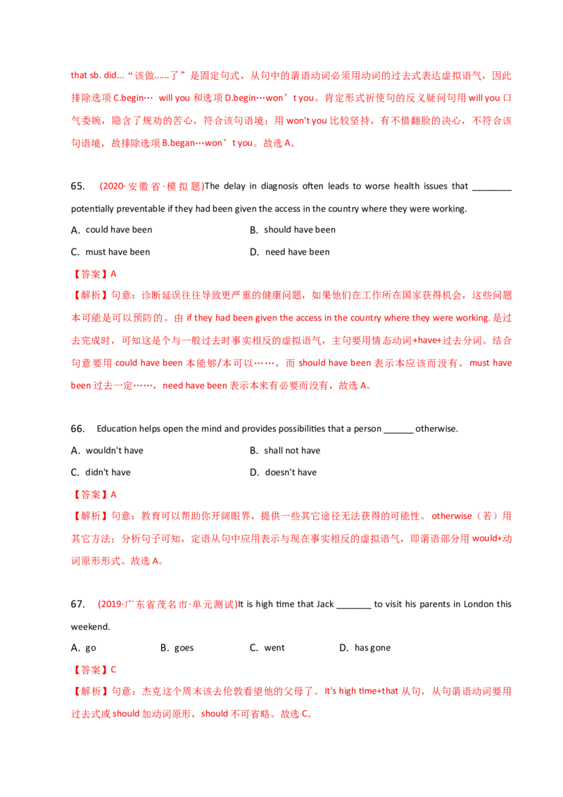 2023-2024学年高中语法专项练习单选100题-虚拟语气-教师版_3.2025英语总复习_2024年新高考资料_3.2024专项复习_2023-2024学年高中语法专项练习单选100题