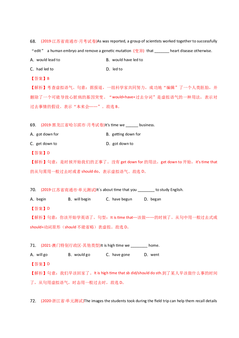 2023-2024学年高中语法专项练习单选100题-虚拟语气-教师版_3.2025英语总复习_2024年新高考资料_3.2024专项复习_2023-2024学年高中语法专项练习单选100题