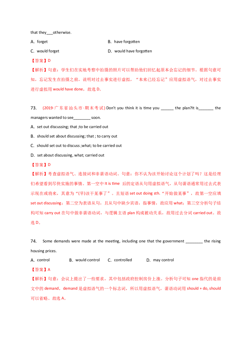 2023-2024学年高中语法专项练习单选100题-虚拟语气-教师版_3.2025英语总复习_2024年新高考资料_3.2024专项复习_2023-2024学年高中语法专项练习单选100题