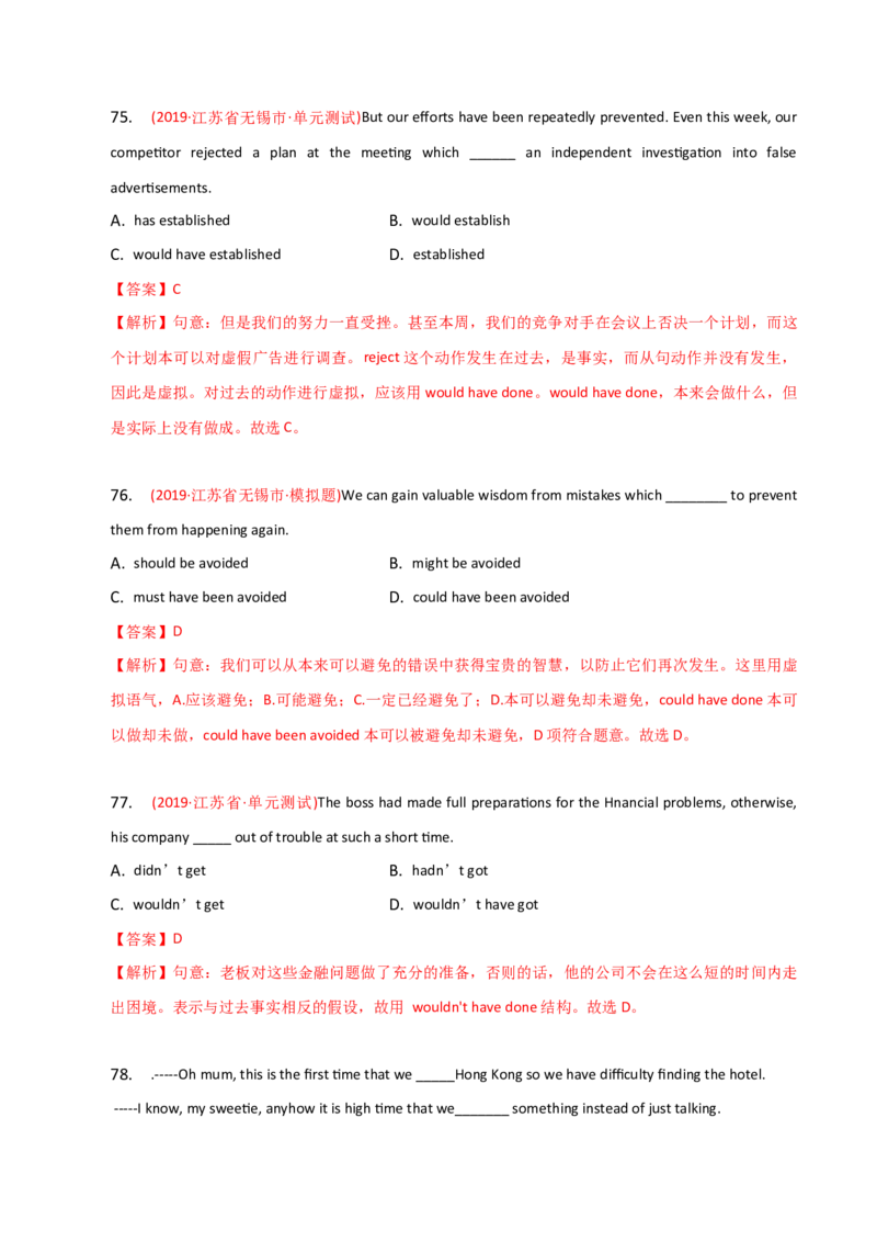 2023-2024学年高中语法专项练习单选100题-虚拟语气-教师版_3.2025英语总复习_2024年新高考资料_3.2024专项复习_2023-2024学年高中语法专项练习单选100题