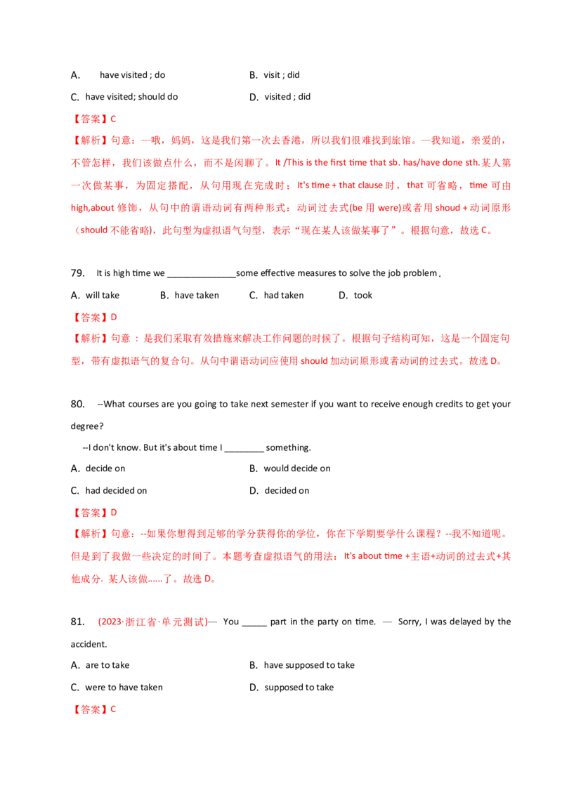 2023-2024学年高中语法专项练习单选100题-虚拟语气-教师版_3.2025英语总复习_2024年新高考资料_3.2024专项复习_2023-2024学年高中语法专项练习单选100题