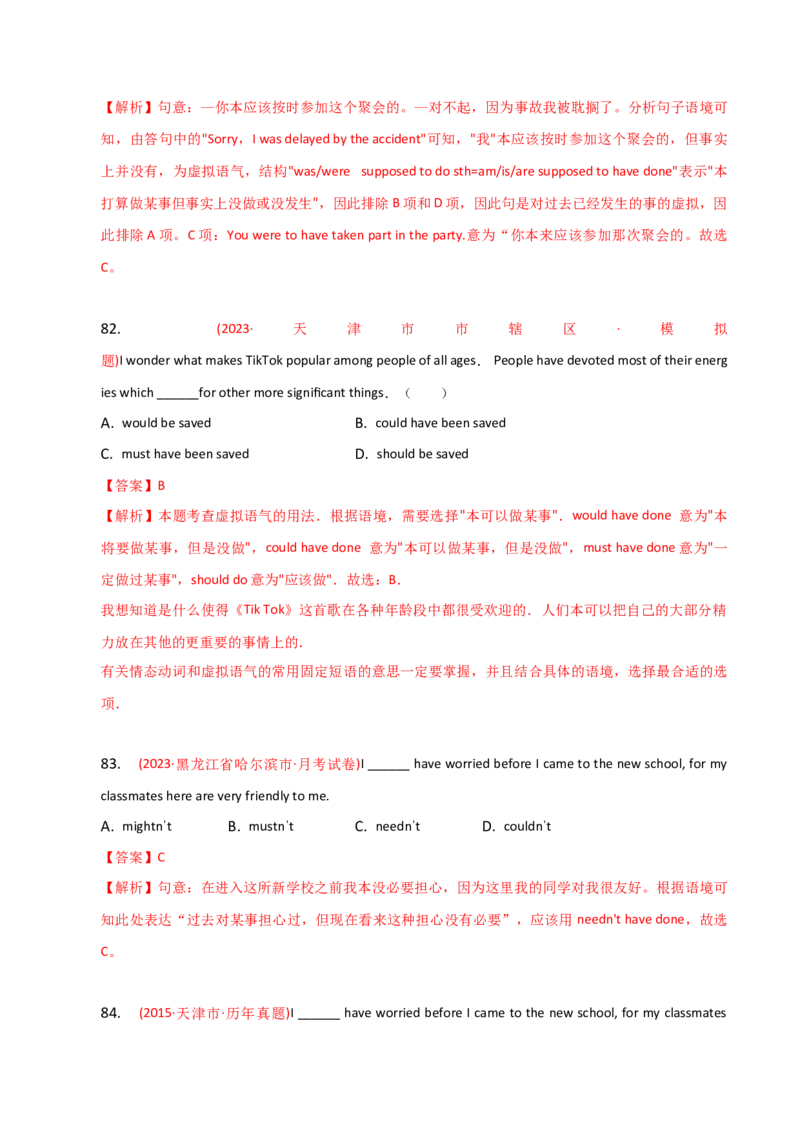 2023-2024学年高中语法专项练习单选100题-虚拟语气-教师版_3.2025英语总复习_2024年新高考资料_3.2024专项复习_2023-2024学年高中语法专项练习单选100题