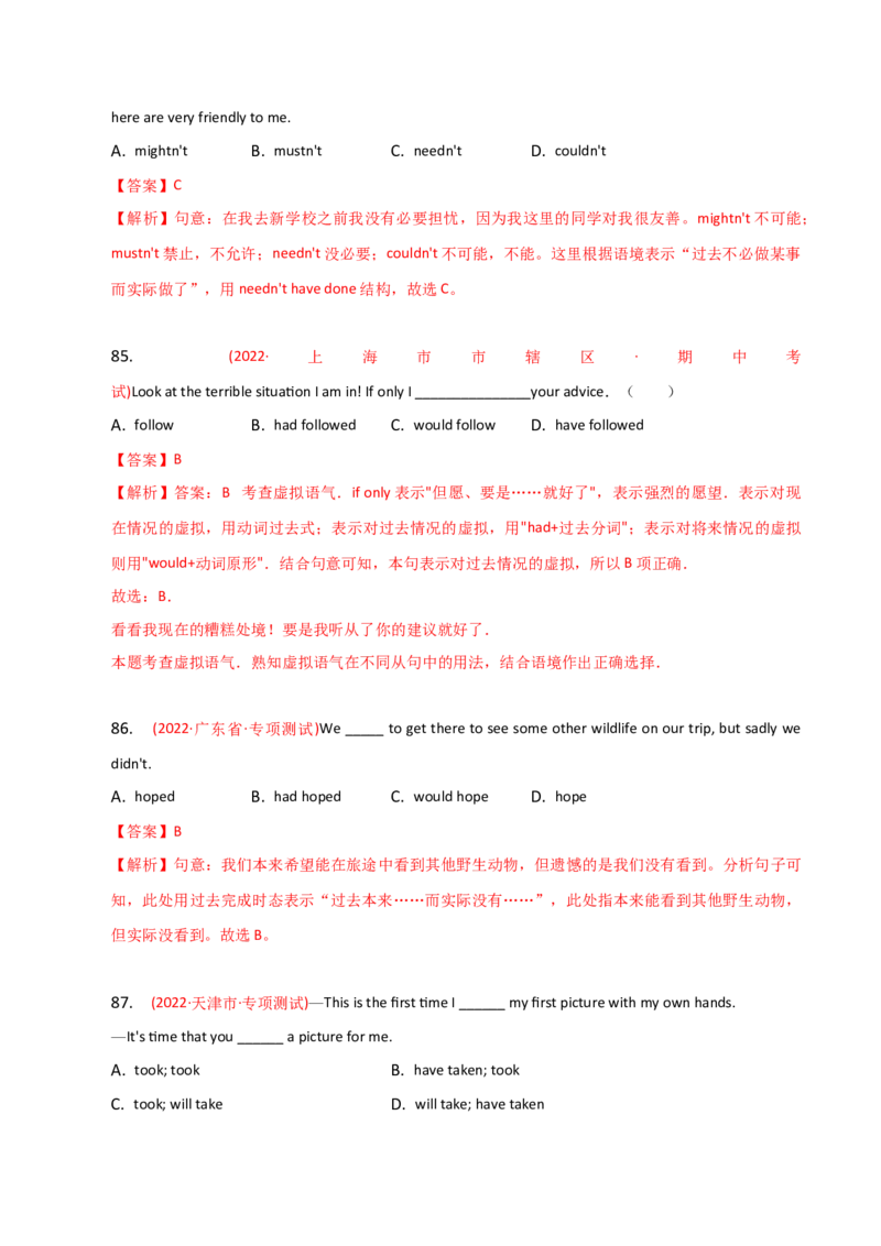 2023-2024学年高中语法专项练习单选100题-虚拟语气-教师版_3.2025英语总复习_2024年新高考资料_3.2024专项复习_2023-2024学年高中语法专项练习单选100题