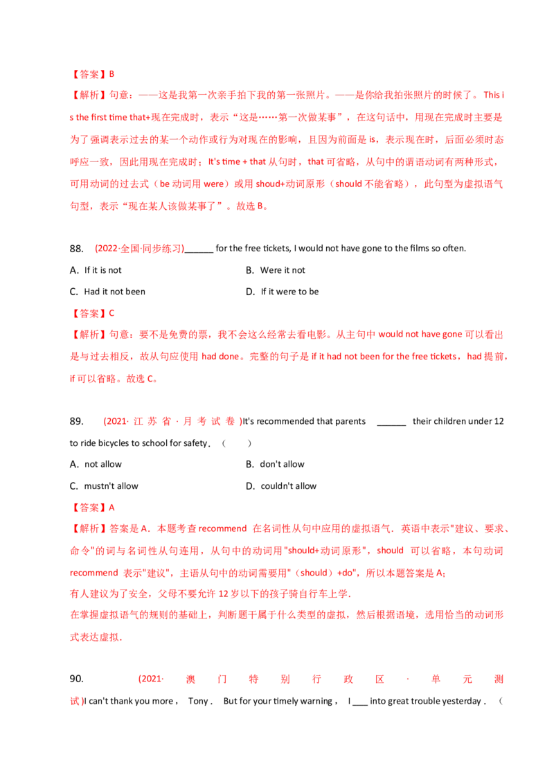 2023-2024学年高中语法专项练习单选100题-虚拟语气-教师版_3.2025英语总复习_2024年新高考资料_3.2024专项复习_2023-2024学年高中语法专项练习单选100题