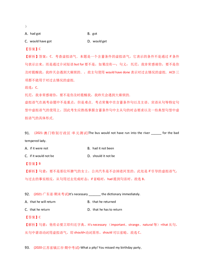 2023-2024学年高中语法专项练习单选100题-虚拟语气-教师版_3.2025英语总复习_2024年新高考资料_3.2024专项复习_2023-2024学年高中语法专项练习单选100题