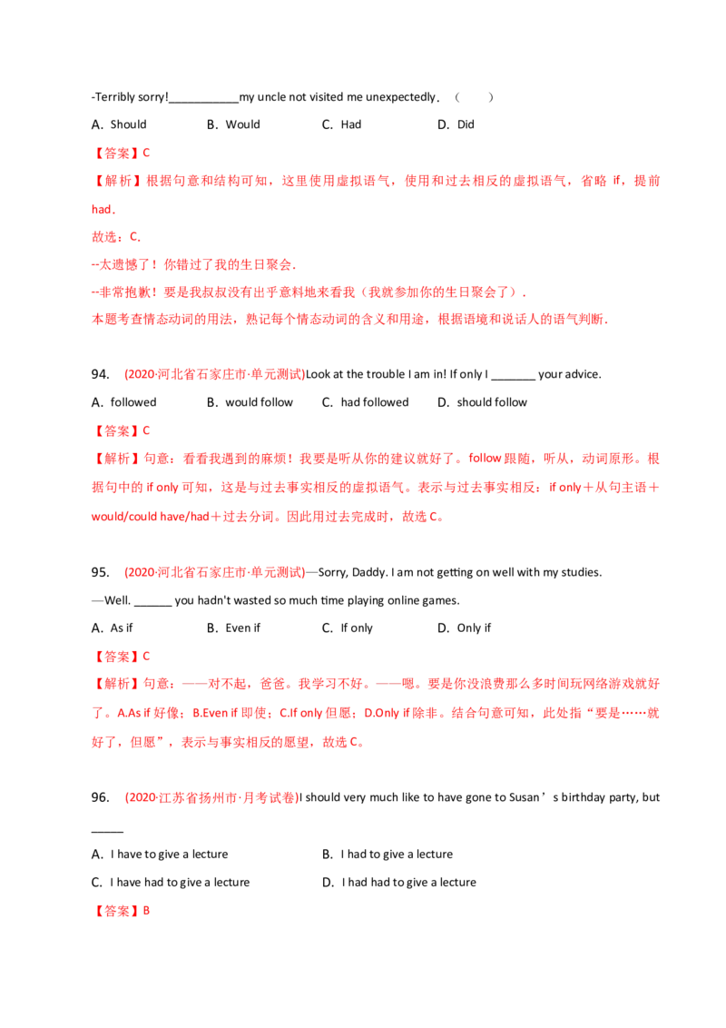 2023-2024学年高中语法专项练习单选100题-虚拟语气-教师版_3.2025英语总复习_2024年新高考资料_3.2024专项复习_2023-2024学年高中语法专项练习单选100题