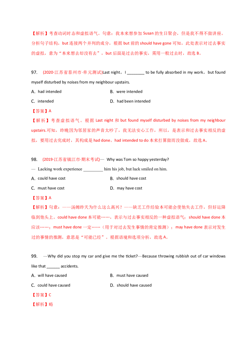 2023-2024学年高中语法专项练习单选100题-虚拟语气-教师版_3.2025英语总复习_2024年新高考资料_3.2024专项复习_2023-2024学年高中语法专项练习单选100题