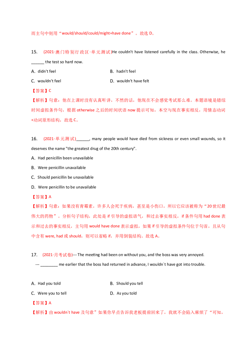 2023-2024学年高中语法专项练习单选100题-虚拟语气-教师版_3.2025英语总复习_2024年新高考资料_3.2024专项复习_2023-2024学年高中语法专项练习单选100题