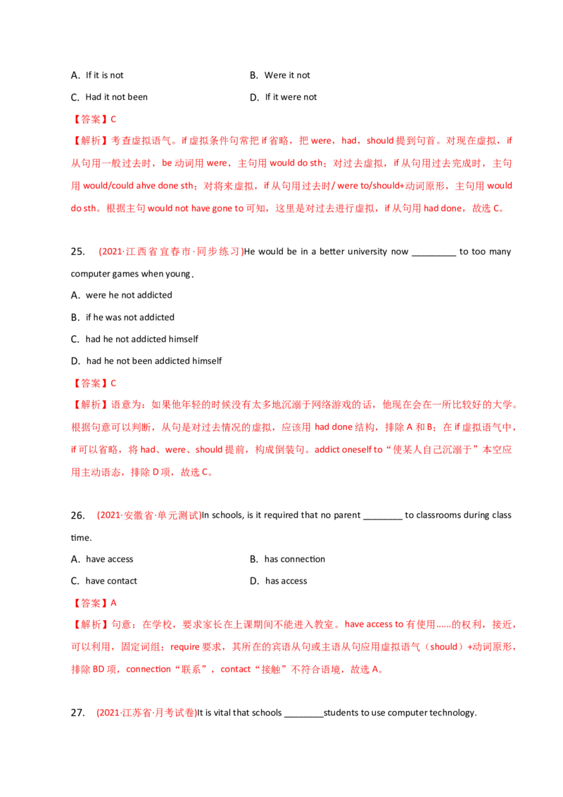 2023-2024学年高中语法专项练习单选100题-虚拟语气-教师版_3.2025英语总复习_2024年新高考资料_3.2024专项复习_2023-2024学年高中语法专项练习单选100题