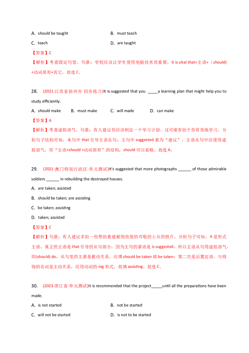 2023-2024学年高中语法专项练习单选100题-虚拟语气-教师版_3.2025英语总复习_2024年新高考资料_3.2024专项复习_2023-2024学年高中语法专项练习单选100题