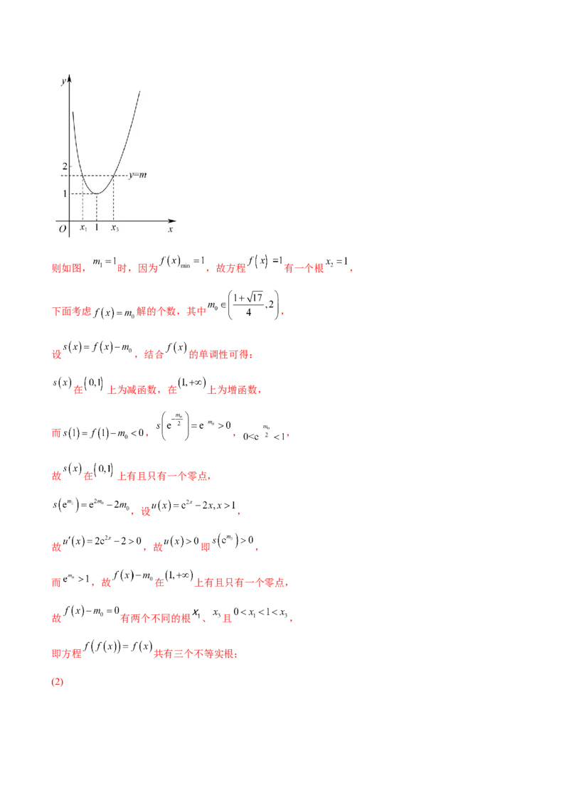 4.5导数的综合运用（精练）（提升版）（解析版）_2.2025数学总复习_2023年新高考资料_一轮复习_2023年高考数学一轮复习（提升版）（新高考地区专用）