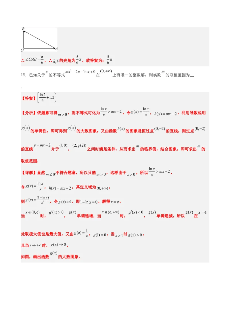 2024年高考数学模拟考试卷（一）一轮复习讲义2024年高考数学高频考点题型归纳与方法总结（新高考通用）解析版_2.2025数学总复习_2024年新高考资料_1.2024一轮复习_阶段模拟考试