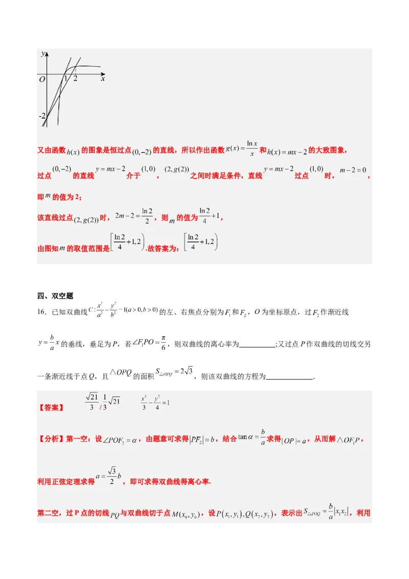 2024年高考数学模拟考试卷（一）一轮复习讲义2024年高考数学高频考点题型归纳与方法总结（新高考通用）解析版_2.2025数学总复习_2024年新高考资料_1.2024一轮复习_阶段模拟考试