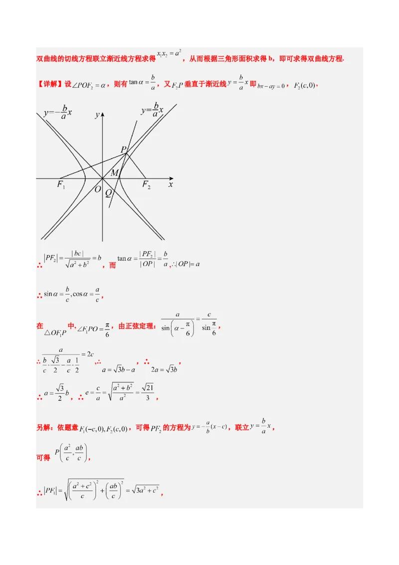 2024年高考数学模拟考试卷（一）一轮复习讲义2024年高考数学高频考点题型归纳与方法总结（新高考通用）解析版_2.2025数学总复习_2024年新高考资料_1.2024一轮复习_阶段模拟考试