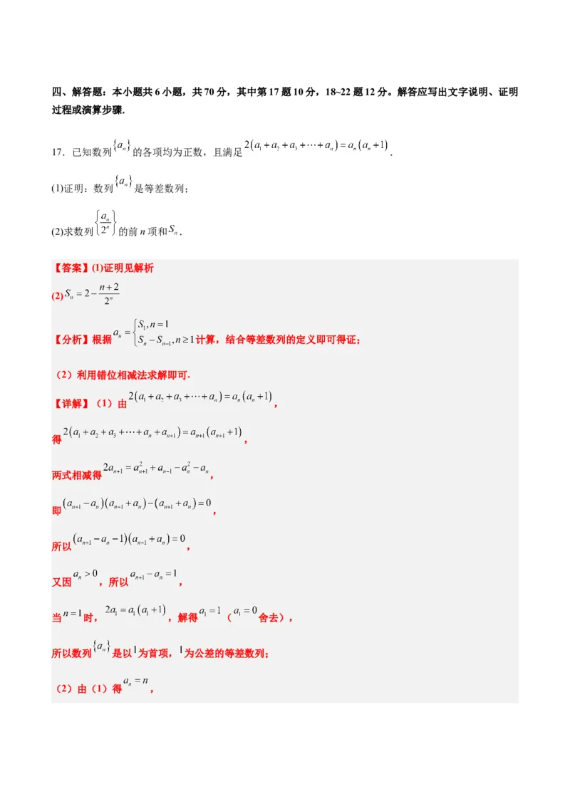 2024年高考数学模拟考试卷（一）一轮复习讲义2024年高考数学高频考点题型归纳与方法总结（新高考通用）解析版_2.2025数学总复习_2024年新高考资料_1.2024一轮复习_阶段模拟考试