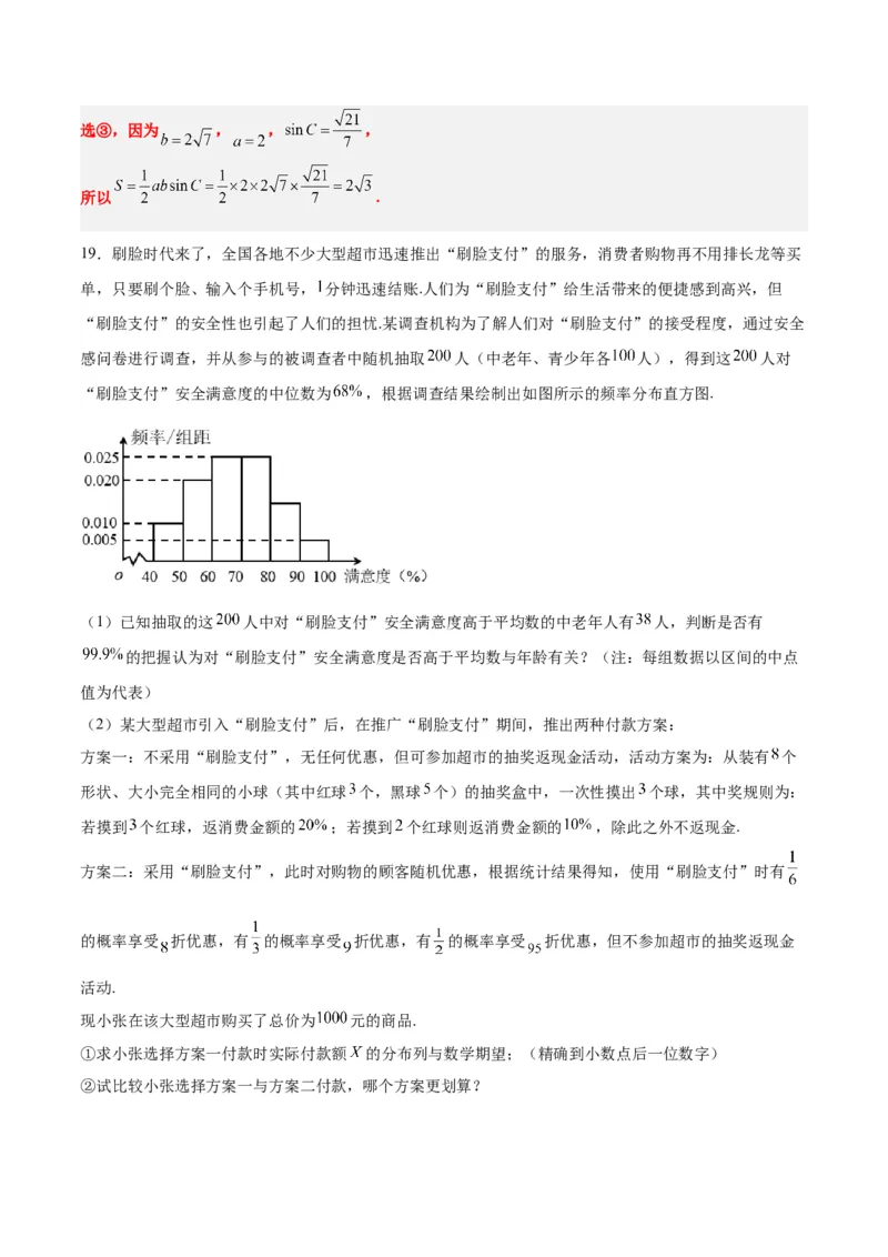 2024年高考数学模拟考试卷（一）一轮复习讲义2024年高考数学高频考点题型归纳与方法总结（新高考通用）解析版_2.2025数学总复习_2024年新高考资料_1.2024一轮复习_阶段模拟考试