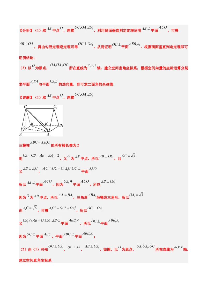 2024年高考数学模拟考试卷（一）一轮复习讲义2024年高考数学高频考点题型归纳与方法总结（新高考通用）解析版_2.2025数学总复习_2024年新高考资料_1.2024一轮复习_阶段模拟考试