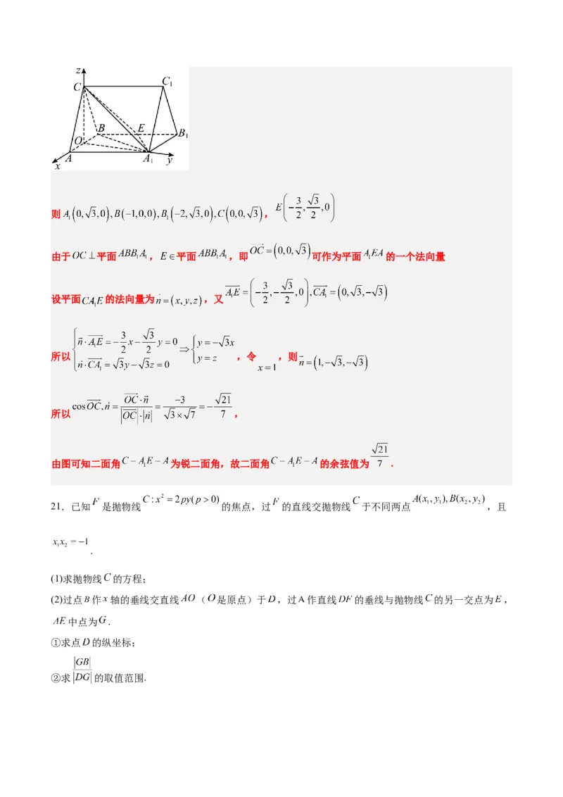 2024年高考数学模拟考试卷（一）一轮复习讲义2024年高考数学高频考点题型归纳与方法总结（新高考通用）解析版_2.2025数学总复习_2024年新高考资料_1.2024一轮复习_阶段模拟考试