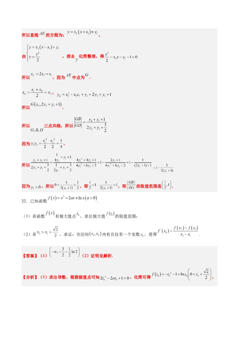 2024年高考数学模拟考试卷（一）一轮复习讲义2024年高考数学高频考点题型归纳与方法总结（新高考通用）解析版_2.2025数学总复习_2024年新高考资料_1.2024一轮复习_阶段模拟考试