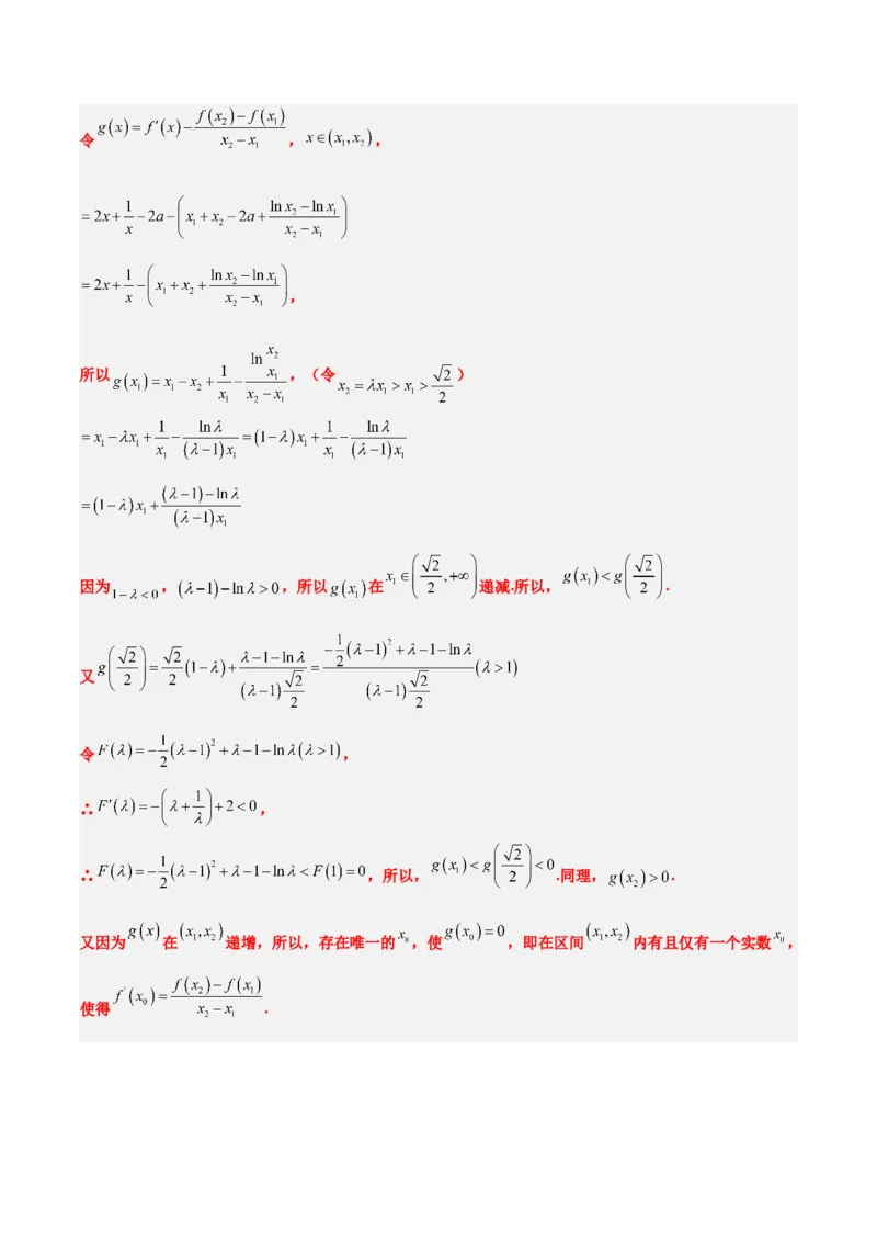 2024年高考数学模拟考试卷（一）一轮复习讲义2024年高考数学高频考点题型归纳与方法总结（新高考通用）解析版_2.2025数学总复习_2024年新高考资料_1.2024一轮复习_阶段模拟考试