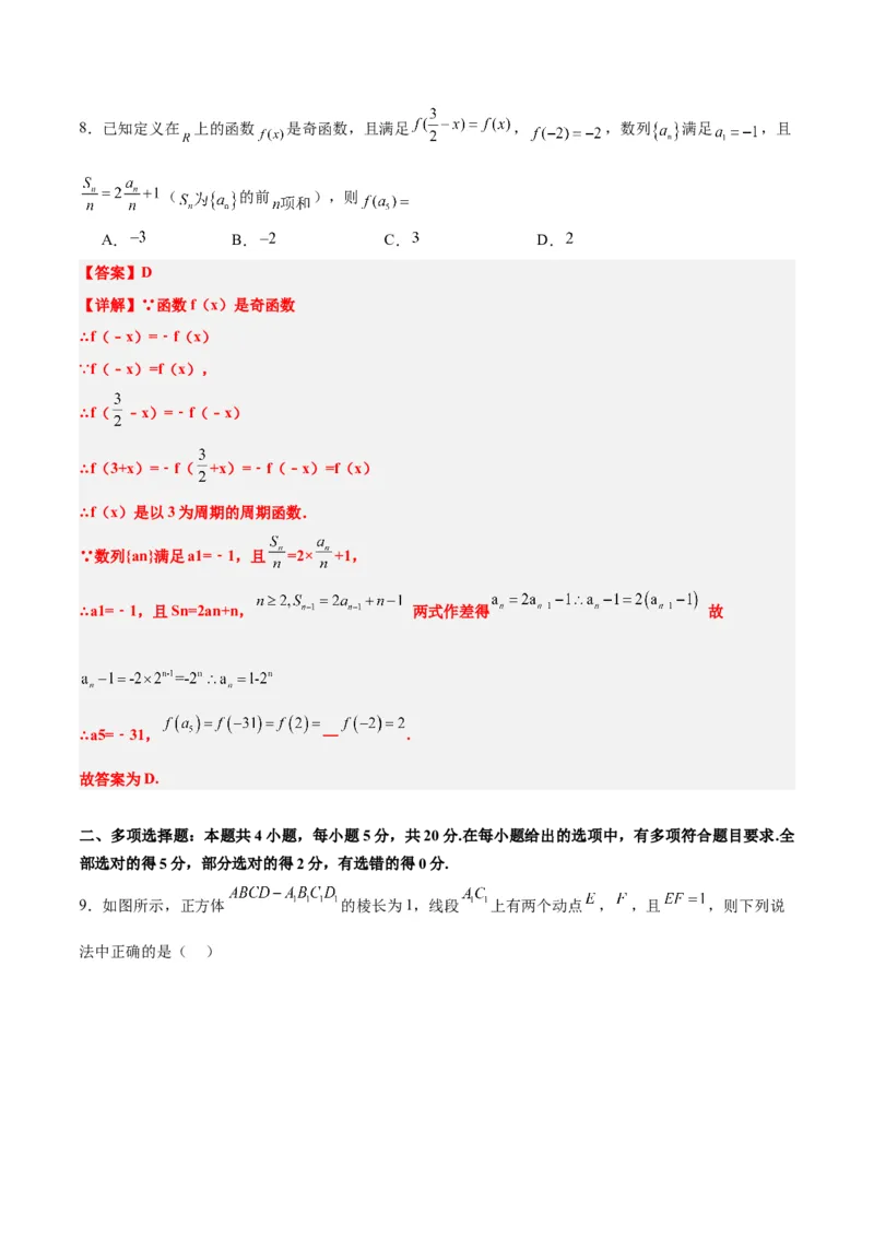 2024年高考数学模拟考试卷（一）一轮复习讲义2024年高考数学高频考点题型归纳与方法总结（新高考通用）解析版_2.2025数学总复习_2024年新高考资料_1.2024一轮复习_阶段模拟考试