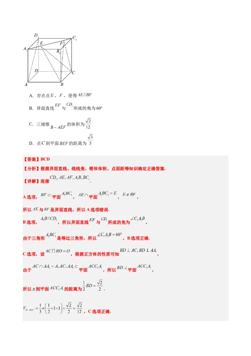 2024年高考数学模拟考试卷（一）一轮复习讲义2024年高考数学高频考点题型归纳与方法总结（新高考通用）解析版_2.2025数学总复习_2024年新高考资料_1.2024一轮复习_阶段模拟考试