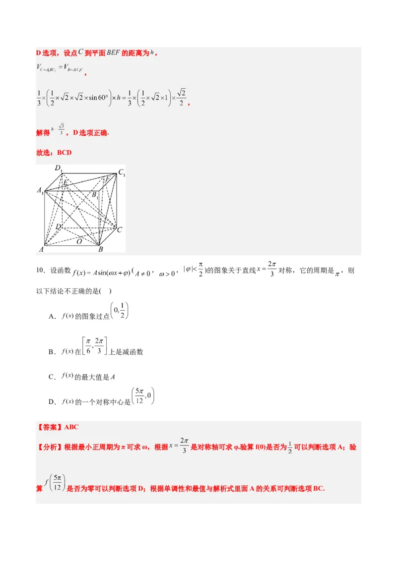 2024年高考数学模拟考试卷（一）一轮复习讲义2024年高考数学高频考点题型归纳与方法总结（新高考通用）解析版_2.2025数学总复习_2024年新高考资料_1.2024一轮复习_阶段模拟考试