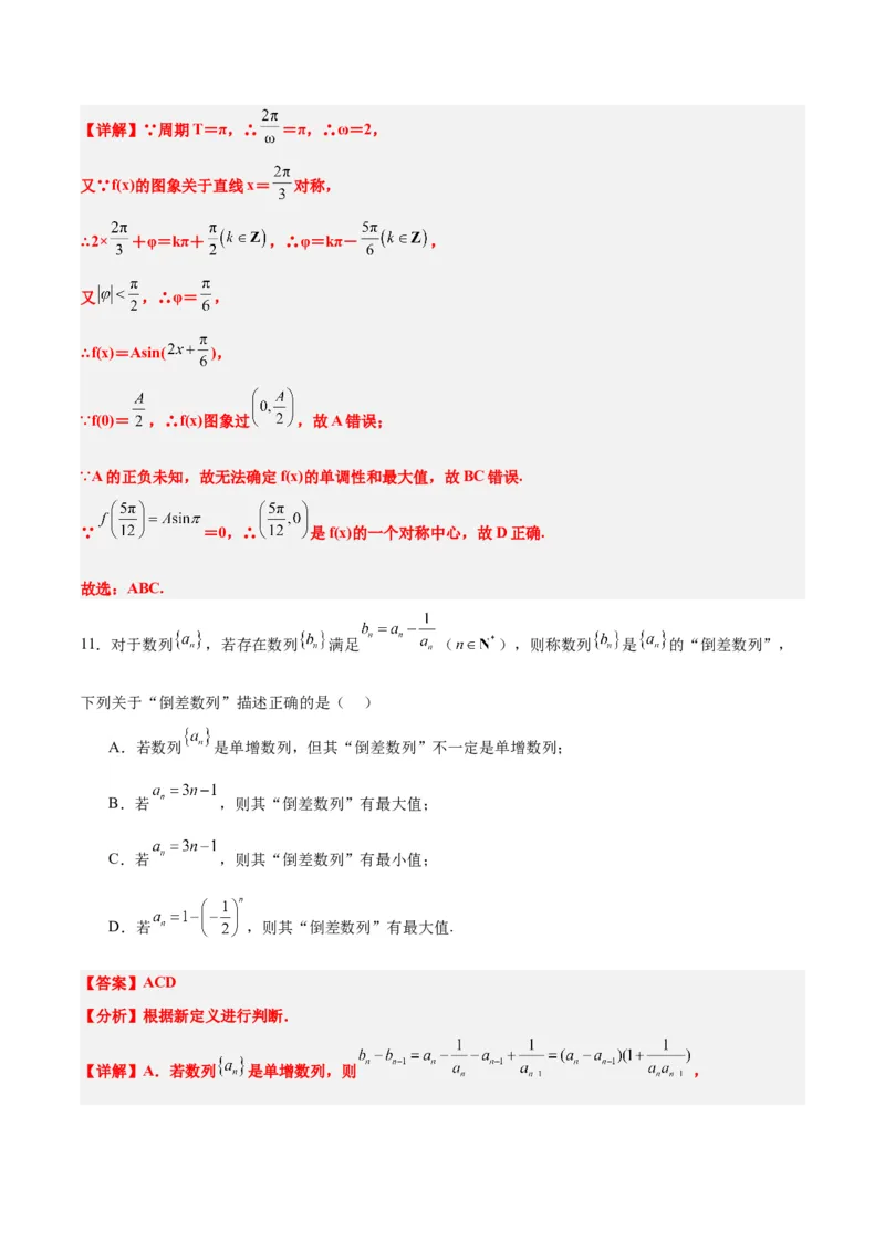 2024年高考数学模拟考试卷（一）一轮复习讲义2024年高考数学高频考点题型归纳与方法总结（新高考通用）解析版_2.2025数学总复习_2024年新高考资料_1.2024一轮复习_阶段模拟考试