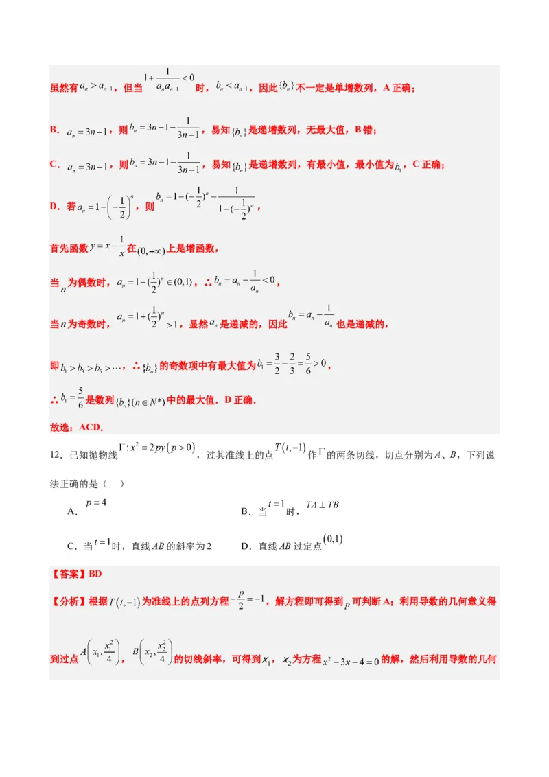 2024年高考数学模拟考试卷（一）一轮复习讲义2024年高考数学高频考点题型归纳与方法总结（新高考通用）解析版_2.2025数学总复习_2024年新高考资料_1.2024一轮复习_阶段模拟考试