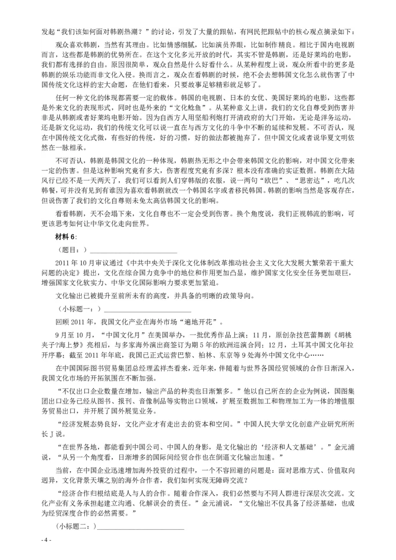 2014年412公务员联考《申论》（安徽B卷）真题及参考答案_34省+国考真题_34省考+国考pdf版推荐用这个版本_34省行测+申论真题pdf推荐用这个版本_安徽公务员考试真题pdf版