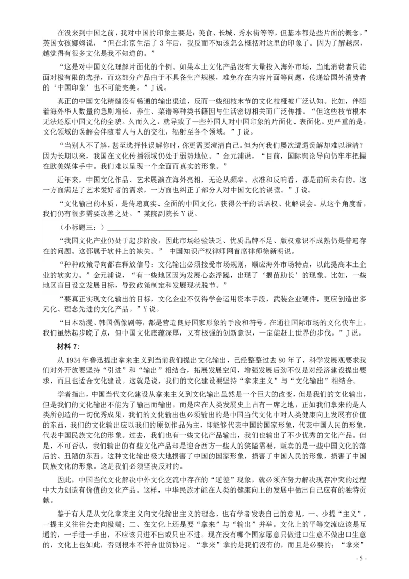 2014年412公务员联考《申论》（安徽B卷）真题及参考答案_34省+国考真题_34省考+国考pdf版推荐用这个版本_34省行测+申论真题pdf推荐用这个版本_安徽公务员考试真题pdf版