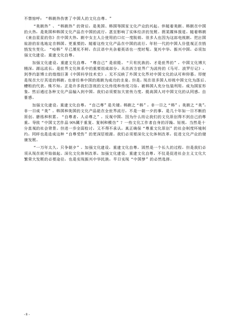 2014年412公务员联考《申论》（安徽B卷）真题及参考答案_34省+国考真题_34省考+国考pdf版推荐用这个版本_34省行测+申论真题pdf推荐用这个版本_安徽公务员考试真题pdf版