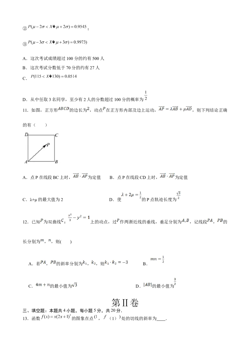 2023年高考押题预测卷03（江苏卷）（考试版）A4_2.2025数学总复习_2023年新高考资料_42023年高考数学押题预测卷
