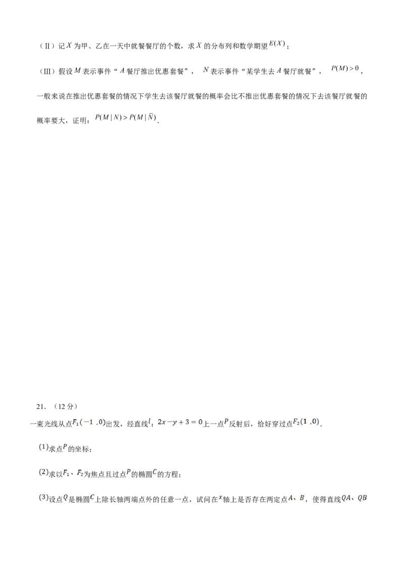 2023年高考押题预测卷03（江苏卷）（考试版）A4_2.2025数学总复习_2023年新高考资料_42023年高考数学押题预测卷