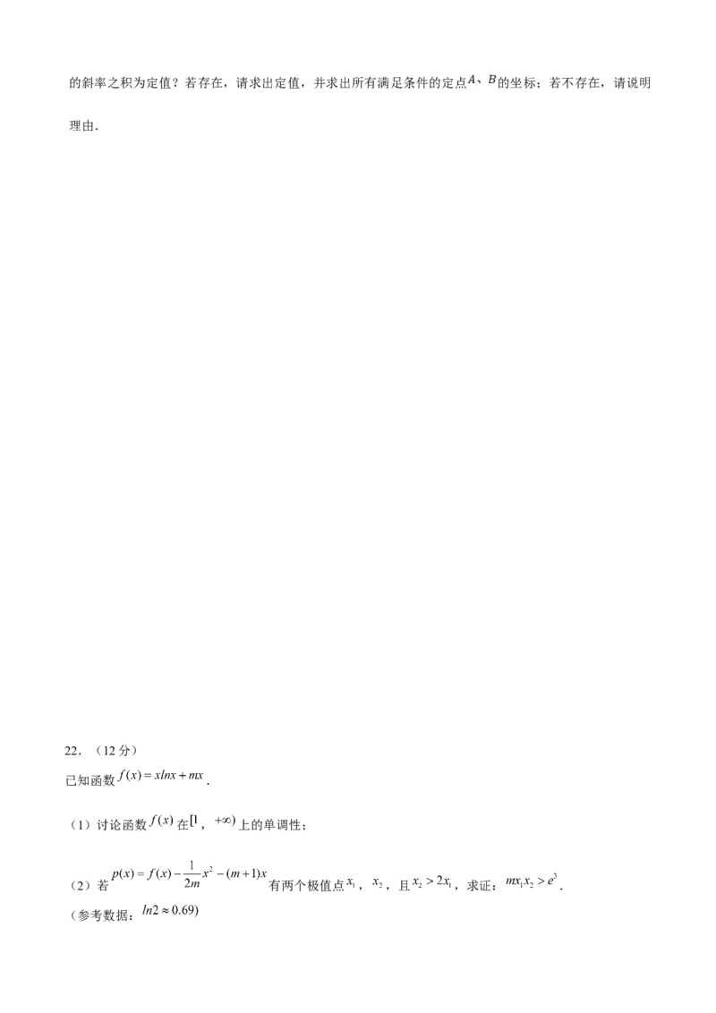 2023年高考押题预测卷03（江苏卷）（考试版）A4_2.2025数学总复习_2023年新高考资料_42023年高考数学押题预测卷