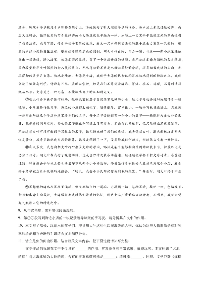 2024年高考语文二轮复习测试卷（上海卷专用）-2024年高考语文二轮复习讲练测（新教材新高考）（解析版）_1.2025语文总复习_2024年新高考资料_2.2024二轮复习_二轮复习测试卷