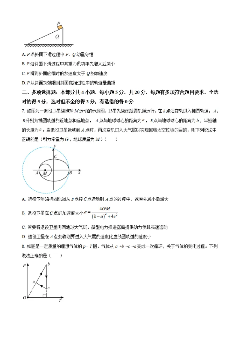 湖南省长沙市明达中学2022-2023学年高三上学期12月月考物理试题（原卷版）_4.2025物理总复习_2023年新高复习资料_3物理高考模拟题_新高考
