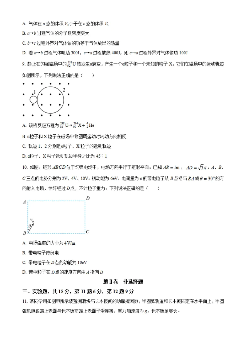 湖南省长沙市明达中学2022-2023学年高三上学期12月月考物理试题（原卷版）_4.2025物理总复习_2023年新高复习资料_3物理高考模拟题_新高考