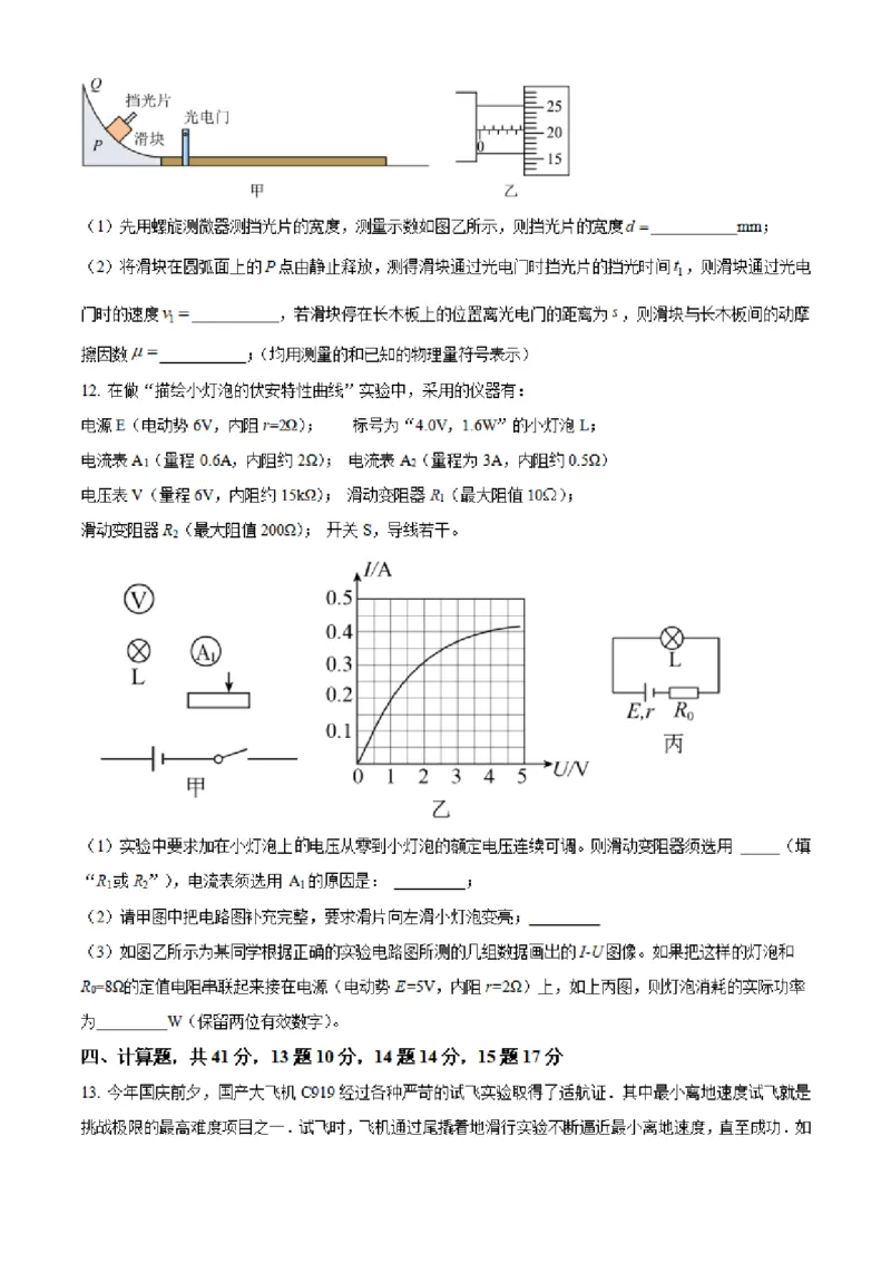 湖南省长沙市明达中学2022-2023学年高三上学期12月月考物理试题（原卷版）_4.2025物理总复习_2023年新高复习资料_3物理高考模拟题_新高考