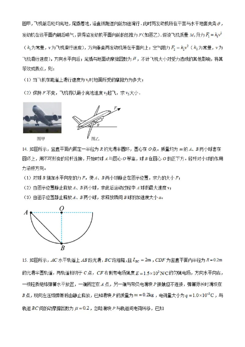 湖南省长沙市明达中学2022-2023学年高三上学期12月月考物理试题（原卷版）_4.2025物理总复习_2023年新高复习资料_3物理高考模拟题_新高考